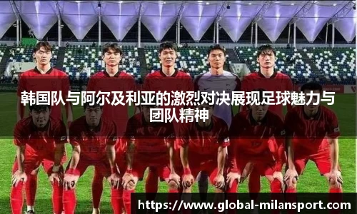 AC Milan Sports