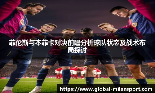 AC Milan Sports